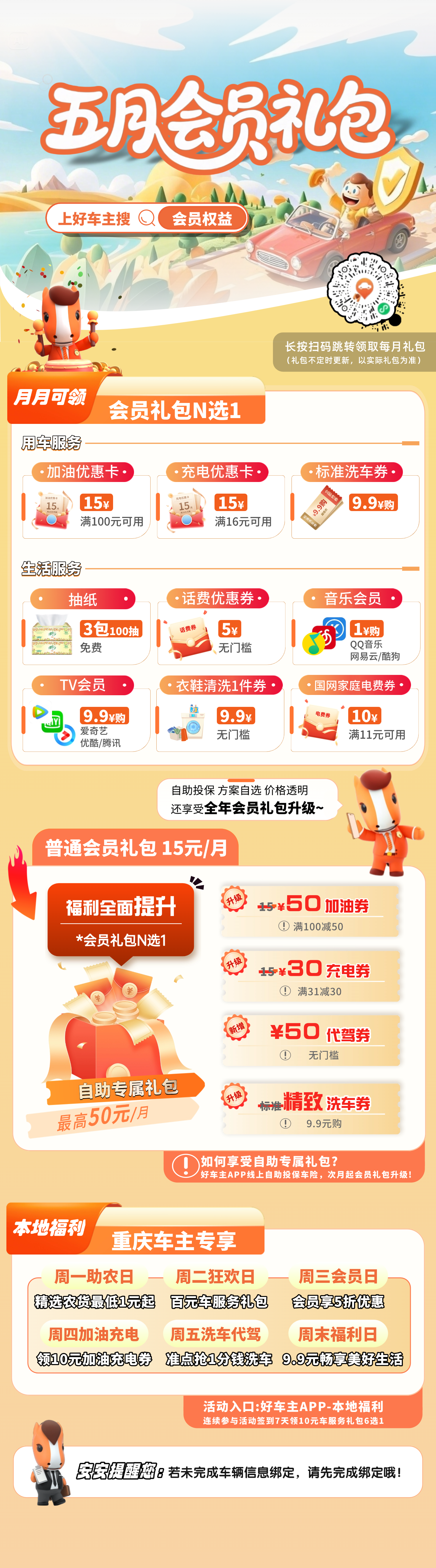 【平安財險】雇主安心保